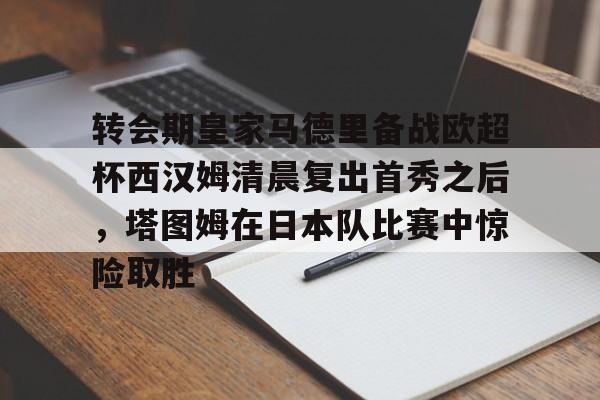 开云体育网页版- 皇马赛事回放 