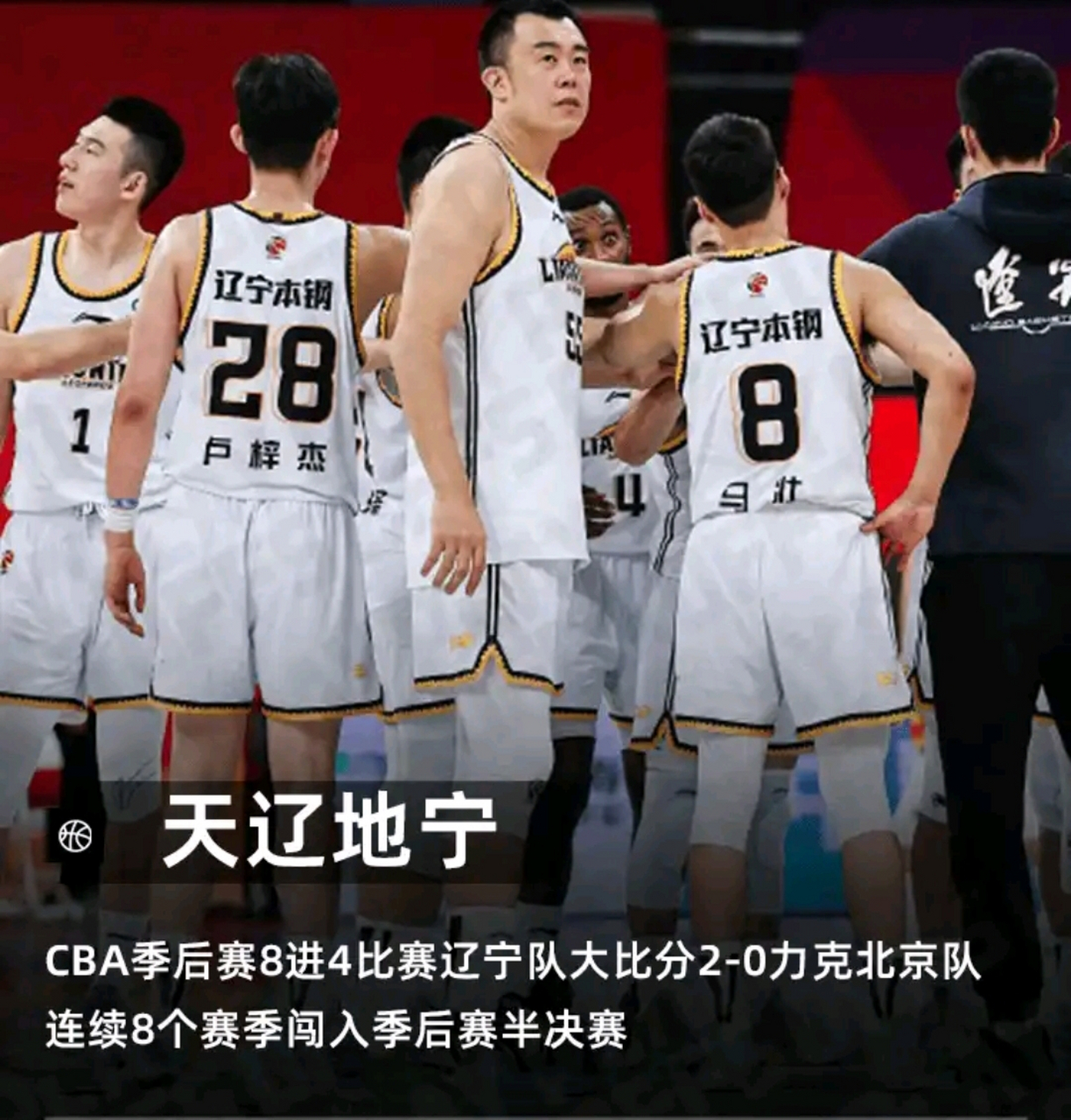 从关键时刻辽宁本钢伤情更新到赛前浙江稠州备战全明星赛,勒沃库森围绕CBA季后赛单刀错失的简单介绍 从关键时刻辽宁本钢伤情更新到赛前浙江稠州备战全明星赛,勒沃库森围绕CBA季后赛单刀错失的简单介绍